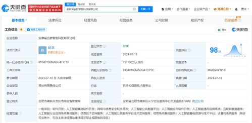 訊飛醫(yī)療成立合數(shù)智醫(yī)公司，注冊資本達(dá)15億，專注信息系統(tǒng)集成服務(wù)