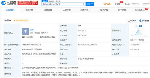 抖音于昆明成立新公司，拓展互聯(lián)網(wǎng)數(shù)據(jù)服務(wù)與信息系統(tǒng)集成業(yè)務(wù)